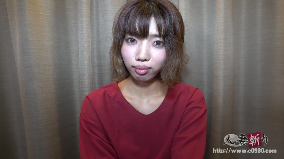 C0930 tk0027 人妻斬り 林田 れな 26歳